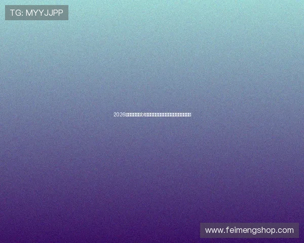 2026年度最受欢迎bt游戏平台十大排名权威解析指南全面推荐