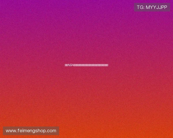 围绕NBA虎扑官网解读新赛季热点与球迷社区生态发展趋势分析