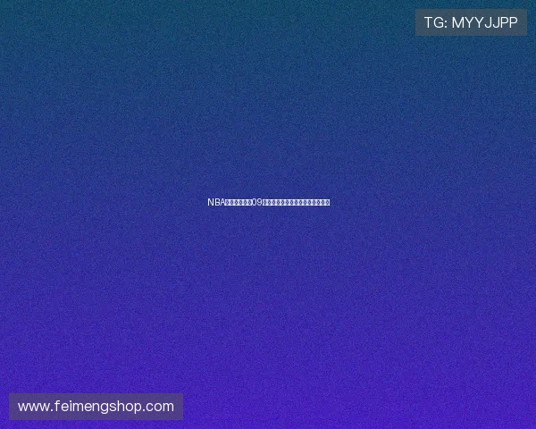 NBA直播在线观看09版全面升级全新观看体验尽在掌握 NBA直播在线观看09版全面升级全新观看体验尽在掌握