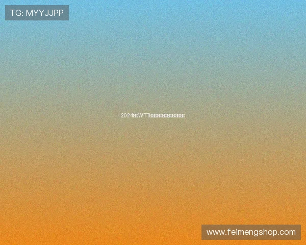 2024央视WTT乒乓球赛直播入口全程观看指南