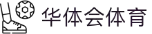 华体会体育官方网站 - 华体会体育(中国)